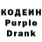 Кодеиновый сироп Lean Purple Drank Samgat Moldabaev