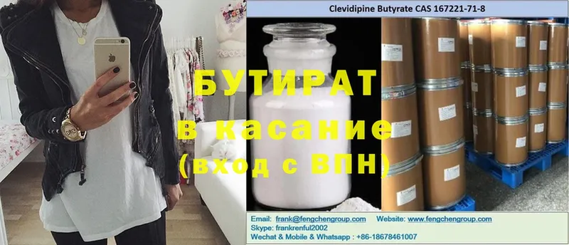 БУТИРАТ бутандиол  магазин продажи   Инта 