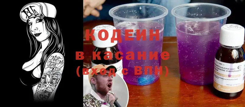 blacksprut   наркотики  Инта  Кодеин напиток Lean (лин) 