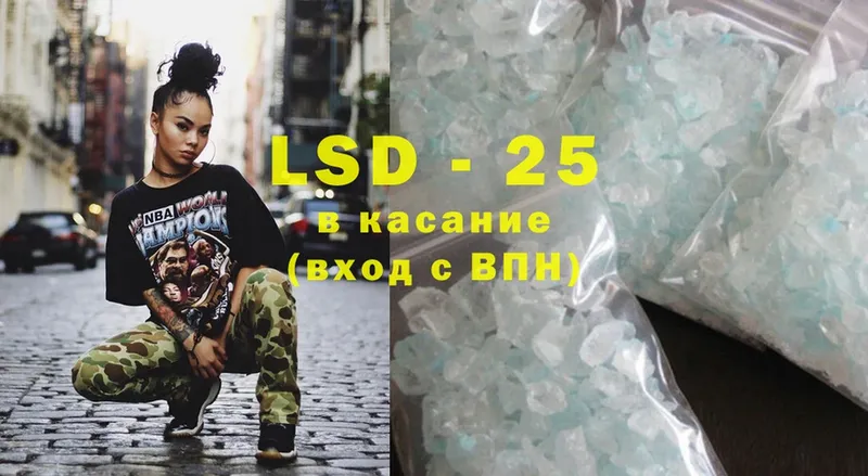 LSD-25 экстази кислота  Инта 