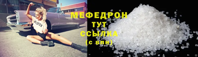 хочу   Инта  МЯУ-МЯУ mephedrone 